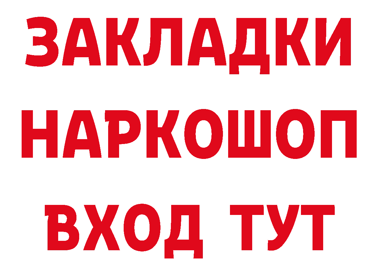 БУТИРАТ бутик зеркало даркнет блэк спрут Байкальск